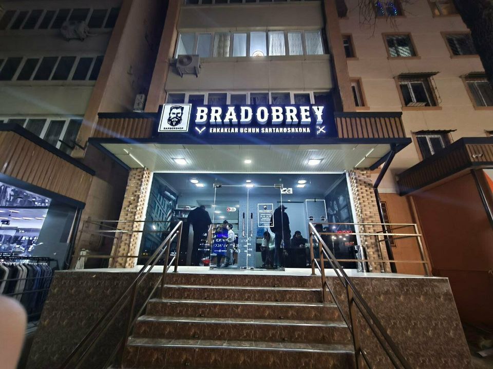 Bradobrey (демо), фото 3